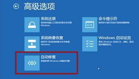 Win8如何在启动时按F8出现修复计算机选项