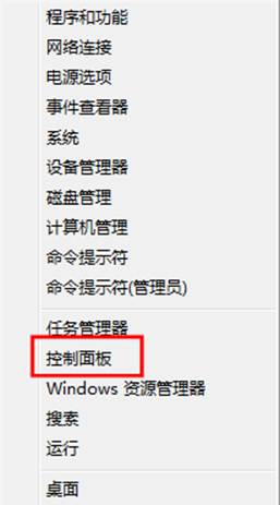 Win8如何安装telnet组件