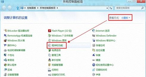 Win8如何安装telnet组件