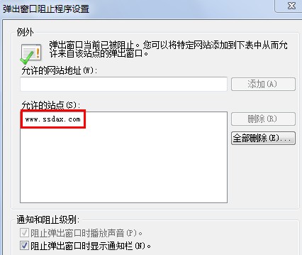 Win8如何在弹出窗口阻止程序设置例外站点