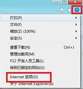 Win8如何在弹出窗口阻止程序设置例外站点