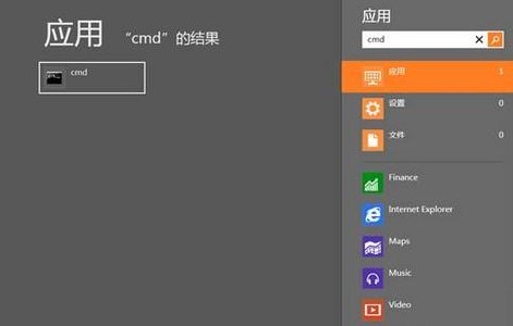 Win8如何使用管理员权限运行CMD