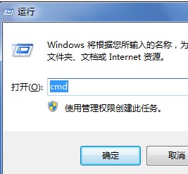 Win8如何使用管理员权限运行CMD