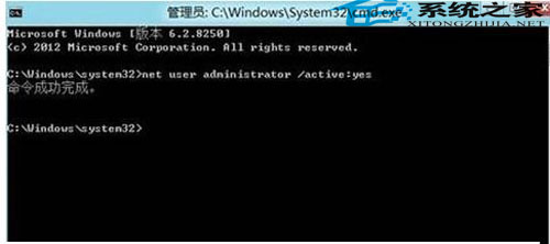 开启与禁用Win8管理员账户的技巧