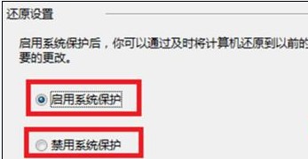 Win8如何配置系统还原设置