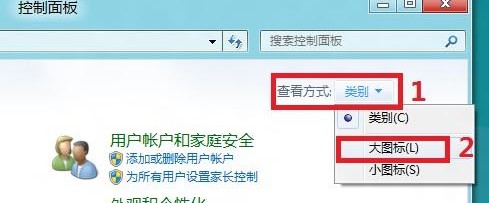 Win8如何调整系统演示模式属性