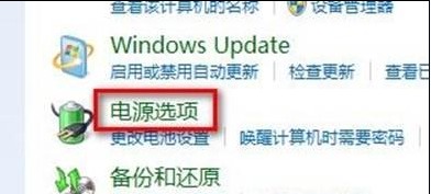 Win8如何选择电源计划