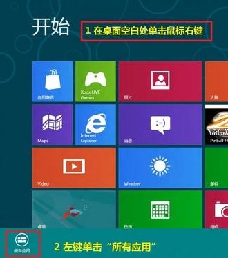 Win8如何启用系统中附加电源计划