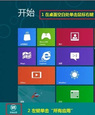 Win8如何实现自动调整其他声音的音量