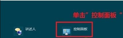 Win8如何实现自动调整其他声音的音量