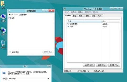 Win8如何使用旧版的任务管理器