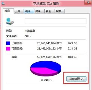 Win8如何进行磁盘管理释放磁盘空间