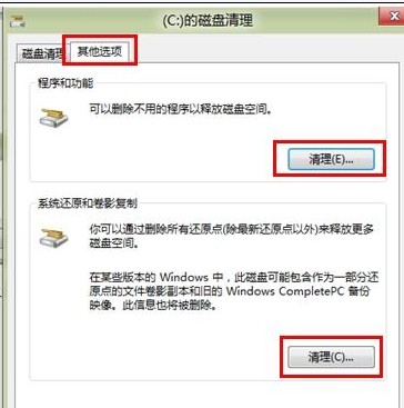 Win8如何进行磁盘管理释放磁盘空间