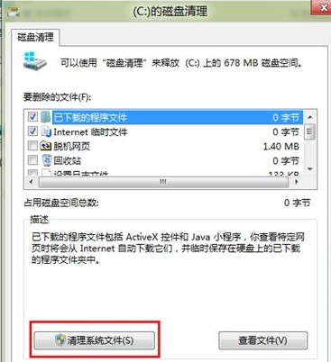 Win8如何进行磁盘管理释放磁盘空间