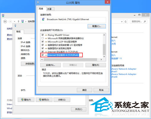 手动设置Win8静态IP地址的方法