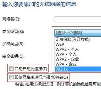 Win8如何设置连接无线网络的方式