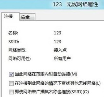 Win8如何设置连接无线网络的方式