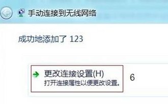 Win8如何设置连接无线网络的方式