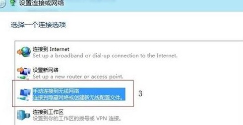 Win8如何设置连接无线网络的方式