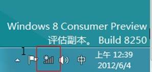 Win8如何设置连接无线网络的方式