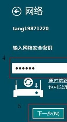 Win8如何设置连接无线网络的方式