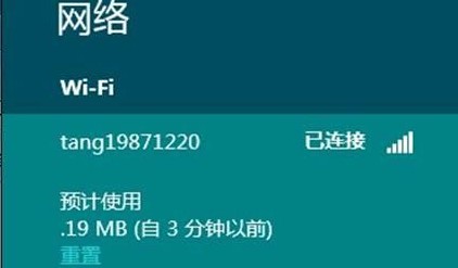 Win8如何设置连接无线网络的方式