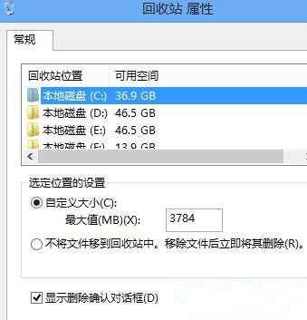 如何找回win8删除对话框