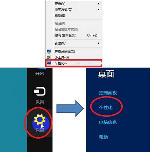 Win8ϵͳ汳İ취
