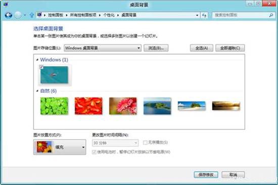 Win8ϵͳ汳İ취
