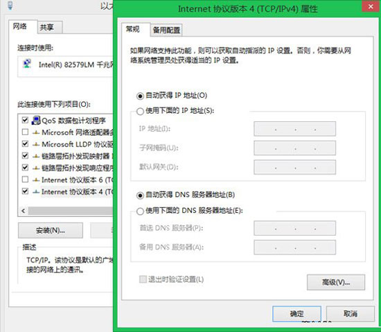 win8.1系统修复网络连接操作方法