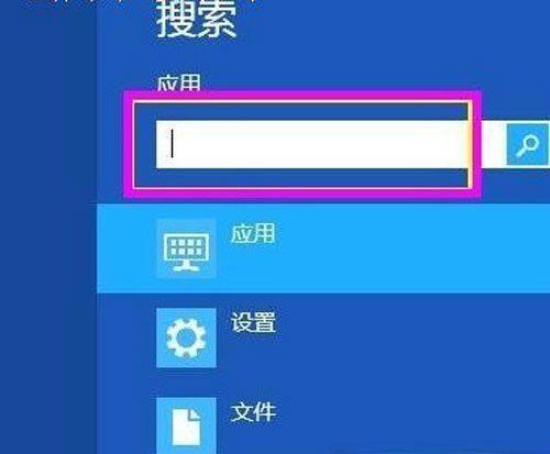 如何开启win8系统的屏幕键盘