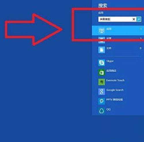 如何开启win8系统的屏幕键盘