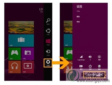 快速清理Windows8搜索记录的技巧方法