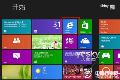 Win8开始屏幕添加网站设置方法