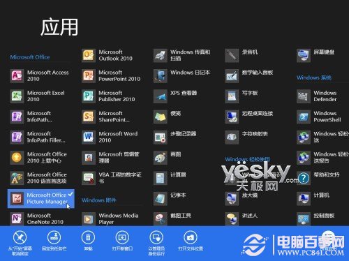 Win8开始屏幕添加网站设置方法