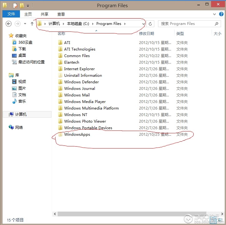 Win8安装路径怎么修改