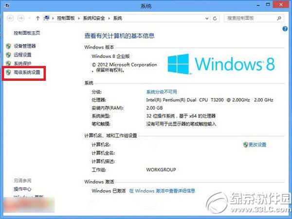 win8虚拟内存怎么设置最好？