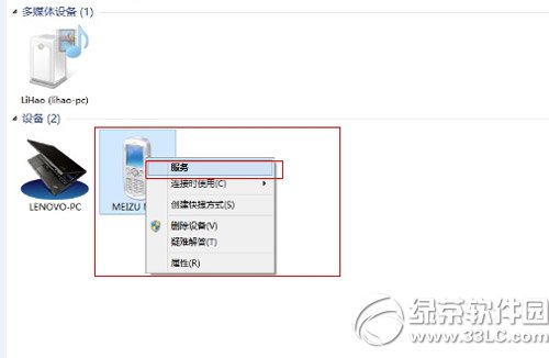 win8蓝牙脱机怎么办？