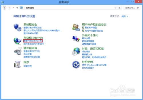 win8怎么设置静态ip？