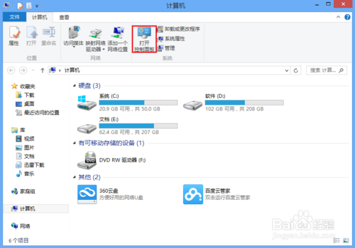 win8怎么设置静态ip？