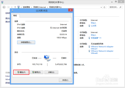 win8怎么设置静态ip？