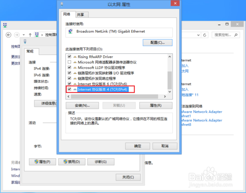 win8怎么设置静态ip？