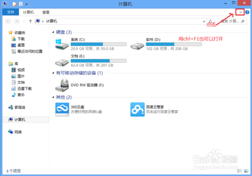 win8怎么设置静态ip？