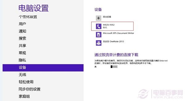 Win8/Win8.1ѻô