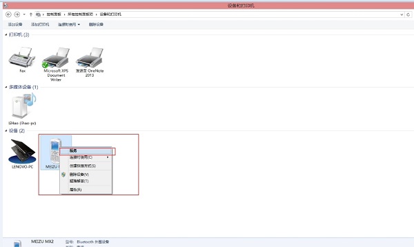Win8/Win8.1ѻô