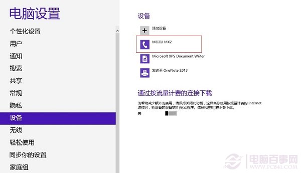 Win8/Win8.1ѻô