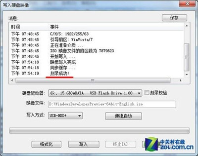 Win8U盘安装教程