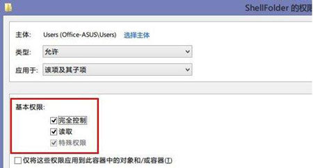 卸载Windows8.1系统SkyDrive的方法