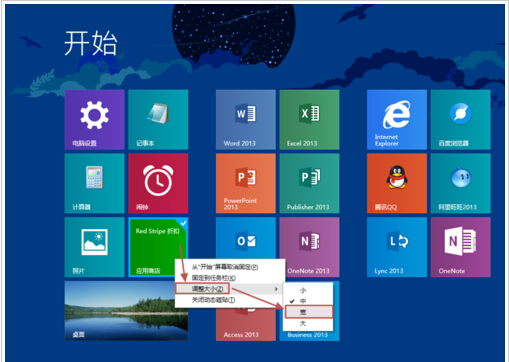 Win8.1布局完美磁贴的技巧