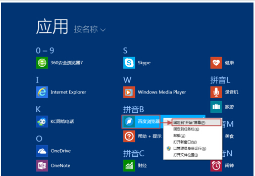 Win8.1布局完美磁贴的技巧